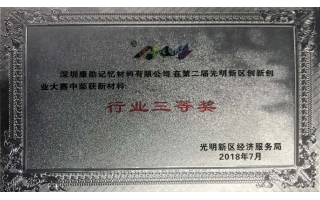 公司榮譽(yù)展示